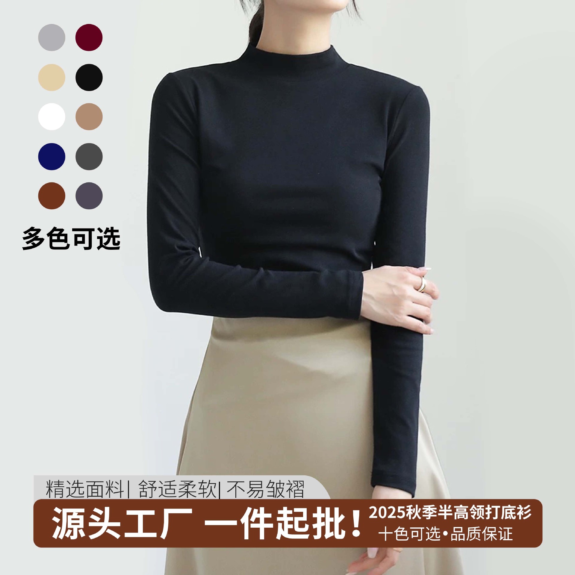 立领打底衫春秋冬内搭上衣女外穿中领长袖t恤半高领修身批发现货i