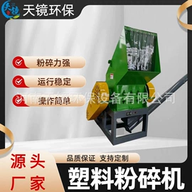 其他粉碎设备;塑料机械;粉碎机