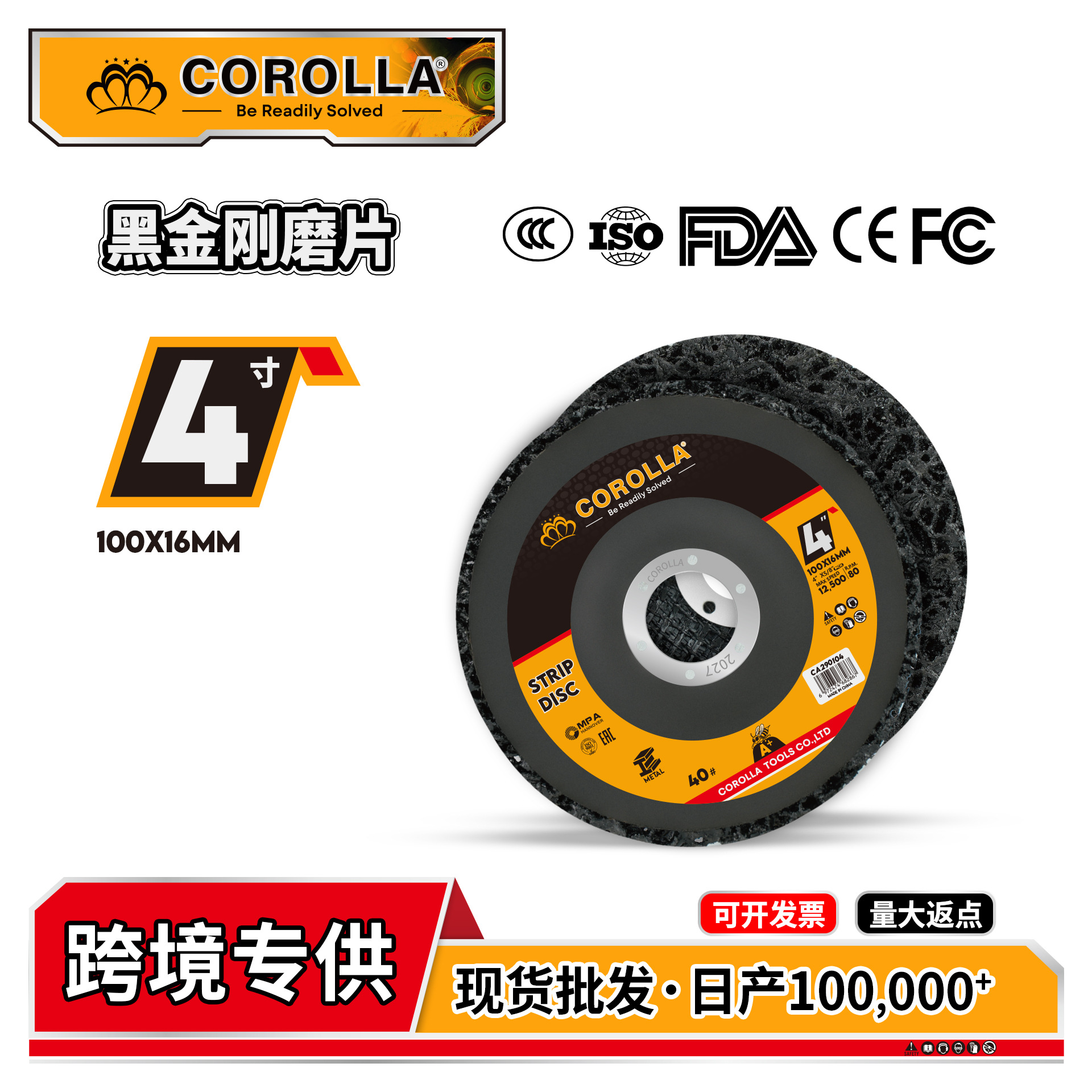 Transfronterizos para la hoja de molienda de diamante negro, metal, acero inoxidable, madera, eliminación de óxido, pintura, pulido, hoja de molienda de diamante negro resistente al desgaste