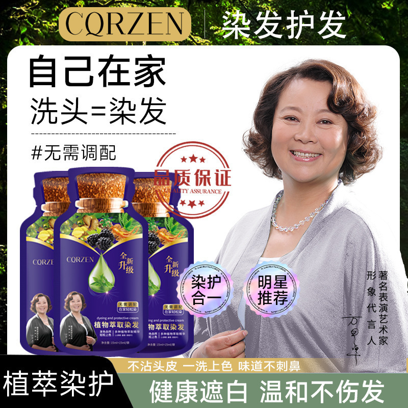 【热门爆款】植物泡泡染发剂发可自己快乐护染膏苗侗男女通用批发|undefined