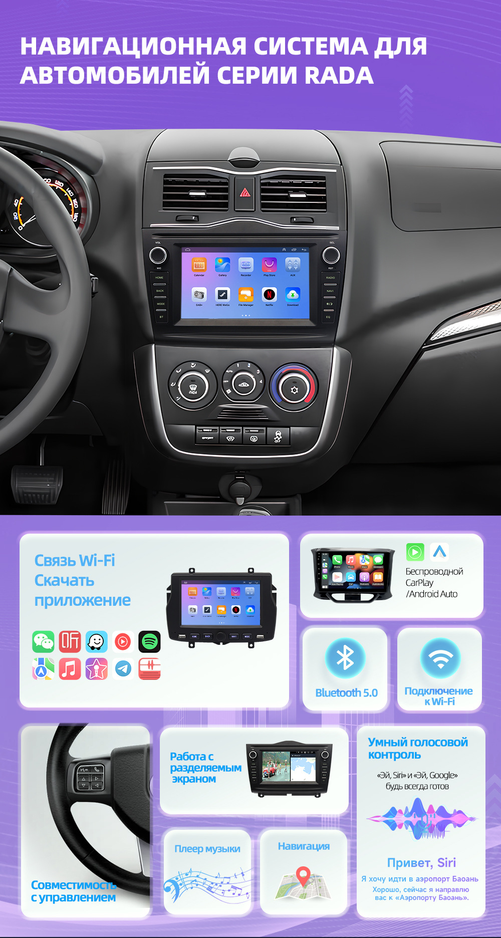 Lada Smart Android Car Navigation