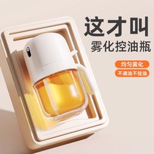 喷油壶家用雾化小油壶厨房空气炸锅雾状喷油瓶油罐不挂油