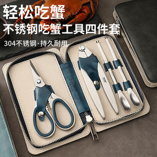 Crab Eight-Piece Crab Eating Tool 304 Stainless Steel Crab Dismantling Clamp Crab Cutter Crab Fork Spoon Hairy Crab Artifact