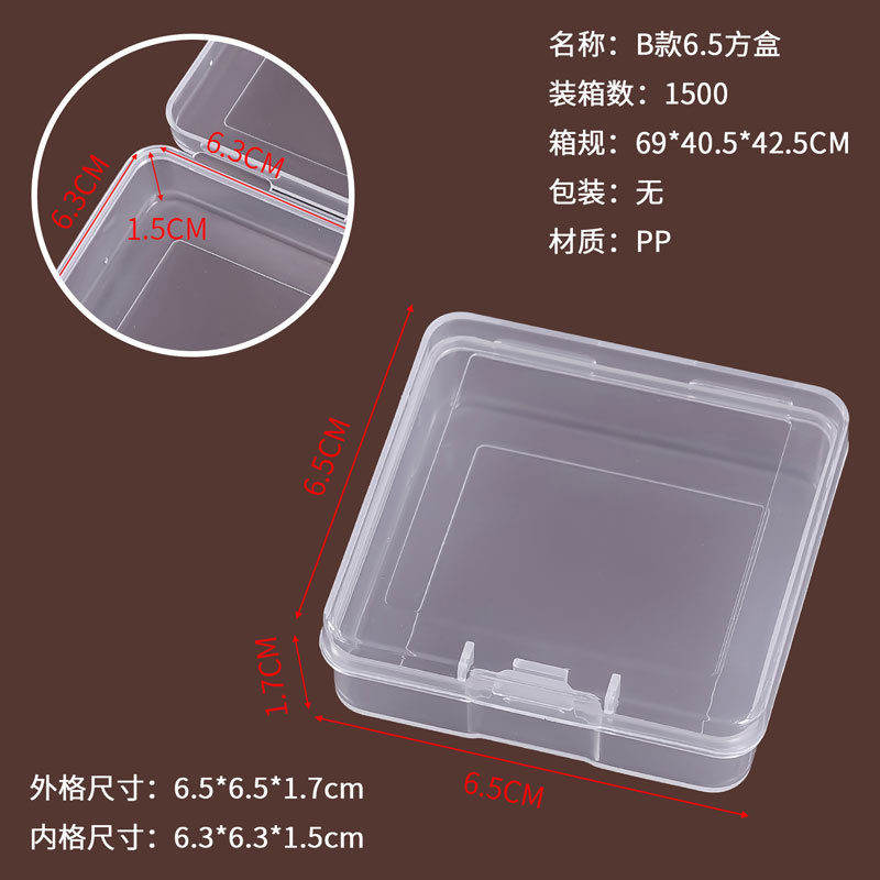 颜色: B款6.5方盒6.5*6.5*1.7CM