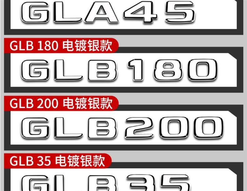 Mercedes-Benz 4MATIC AMG E300L GLC300L C200L tail emblem, lettering, and car stickers