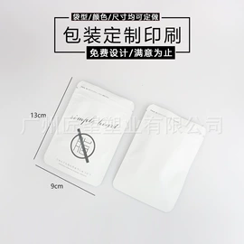 复合包装制品;塑料自封袋;塑料食品袋