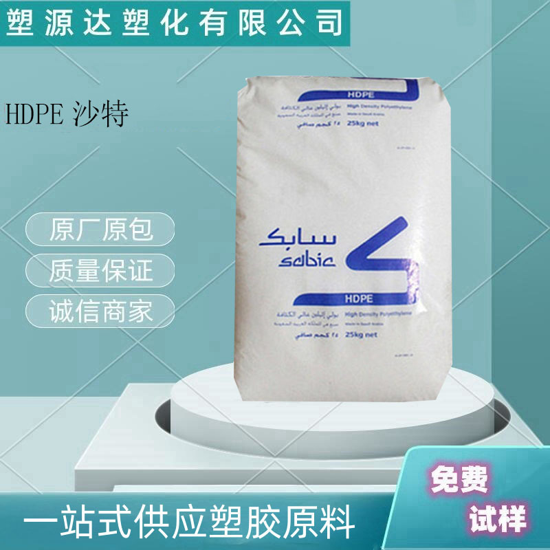 HDPE沙特基础M80064S 注塑抗紫外线高刚性高韧性低翘曲桶箱子托盘