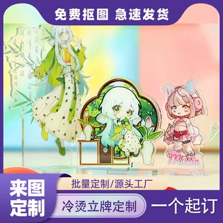 定制亚克力立牌摆件动漫周边人形漫展挂件批发立牌钥匙扣一个起订