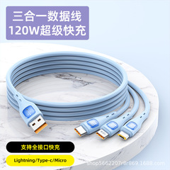 120w液体一モップ三充電ケーブルはアップルのアンドロイドTYPE-C携帯電話の超急速充電ケーブルに適している
