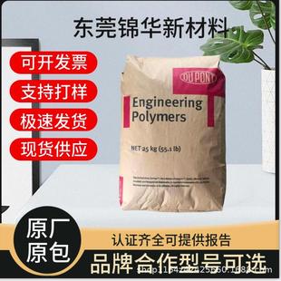 Dupont 4069 Injection Molding Tpee Granules Sheet Grade Plastic Raw Materials for Digital Electrical Automotive Components Applications