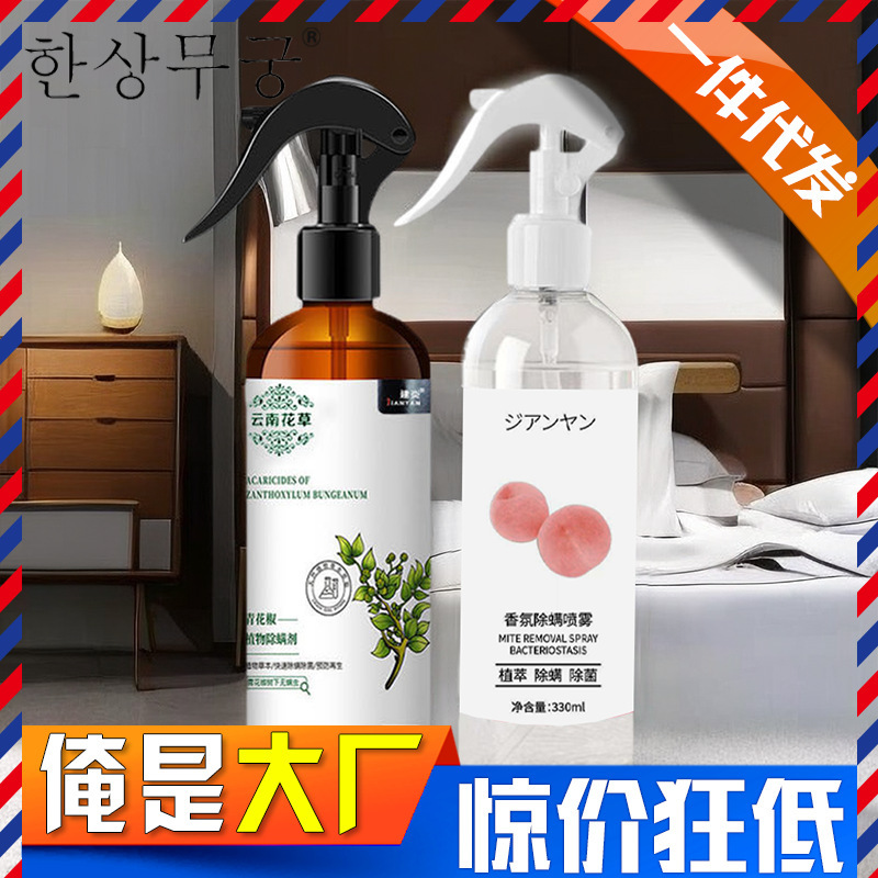 Indoor and Outdoor Mite Remover, Antibacterial and Mite-Killing Agent, Safe for Mothers and Babies, Pepper Mite Spray for Deep Cleaning Indoor and Outdoor Mite Remover, Antibacterial and Mite-Killing Agent, Safe for Mothers and Babies, Pepper Mite Spray for Deep Cleaning