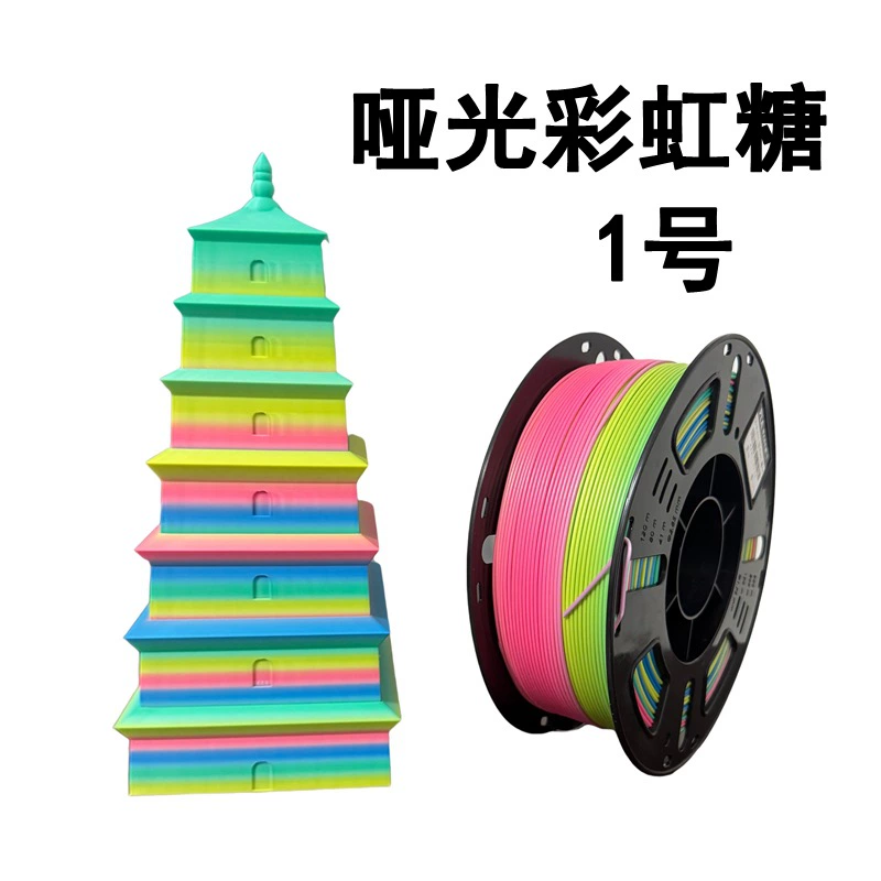 Rainbow printer, кабель, 3D печать, PLA, градиент, 1.75мм