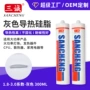 导热不固化300ml灰色散热膏