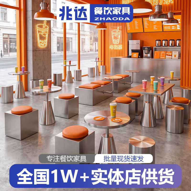 Cross-border coffee table, trendy industrial-style dining table, stainless steel tea table, milk tea table, simple restaurant round table, square stool, booth seating