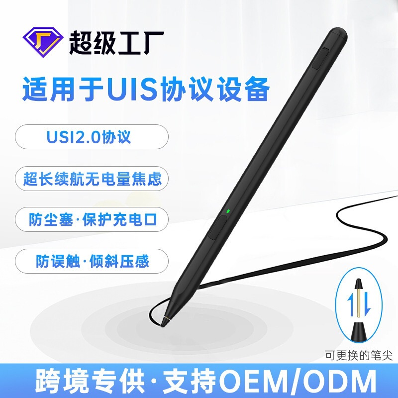 Suitable for Chromebook Tablet Stylus Usi2.0 Protocol Pen Fire Max11 Touch Pen with Anti-Accidental Touch Function