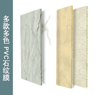 pvc吸塑膜大理石纹膜装饰片护墙板包覆板材家具平贴膜
