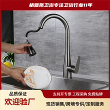 厨房水槽抽拉式水龙头家用冷热防溅水伸缩洗碗池洗菜盆旋转水龙头
