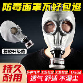 防毒面具鬼脸全面罩工业喷漆口罩面防护全脸防尘面罩放毒氧气工毒