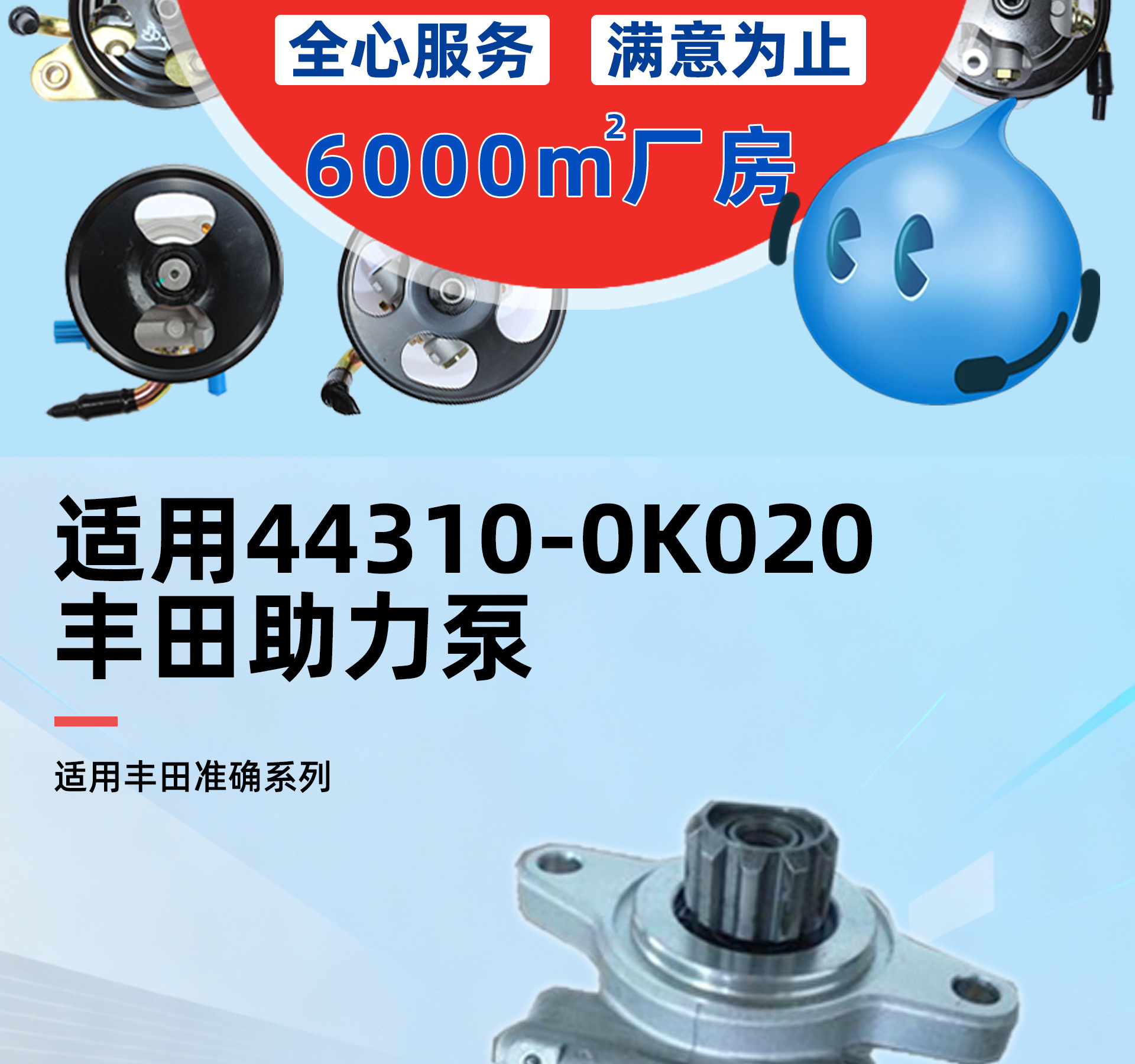 Suitable for Toyota 44310-0K020 Car Power Steering Pump Electronic Steering Assembly Auto Parts Steering Assist