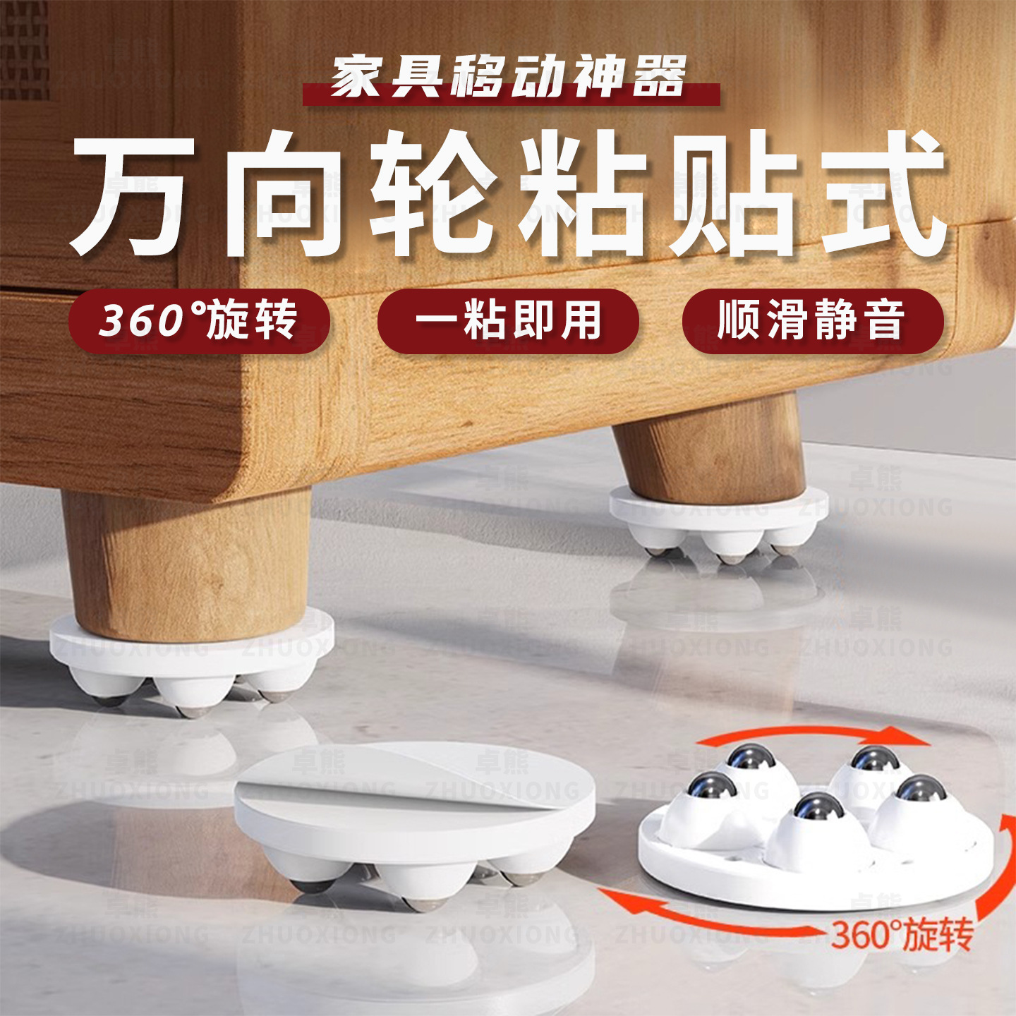 Universal Wheel Adhesive Base Load-Bearing Mobile Ball Storage Cabinet Computer Desk Flower Stand Smooth and Silent Without Damaging the Floor