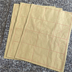 12格竹漿毛邊紙 學生初學者入門練毛筆字9.5cm大格子紙書法毛筆紙