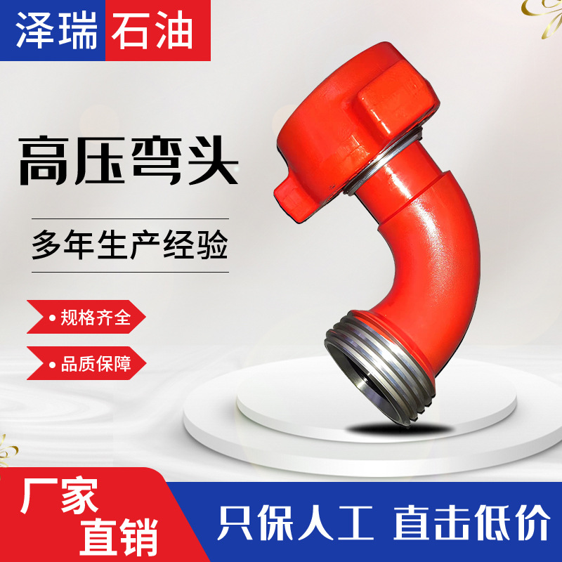 工厂供应 高压弯头 2寸50型弯头70MPa 整体锻造高压活动弯头
