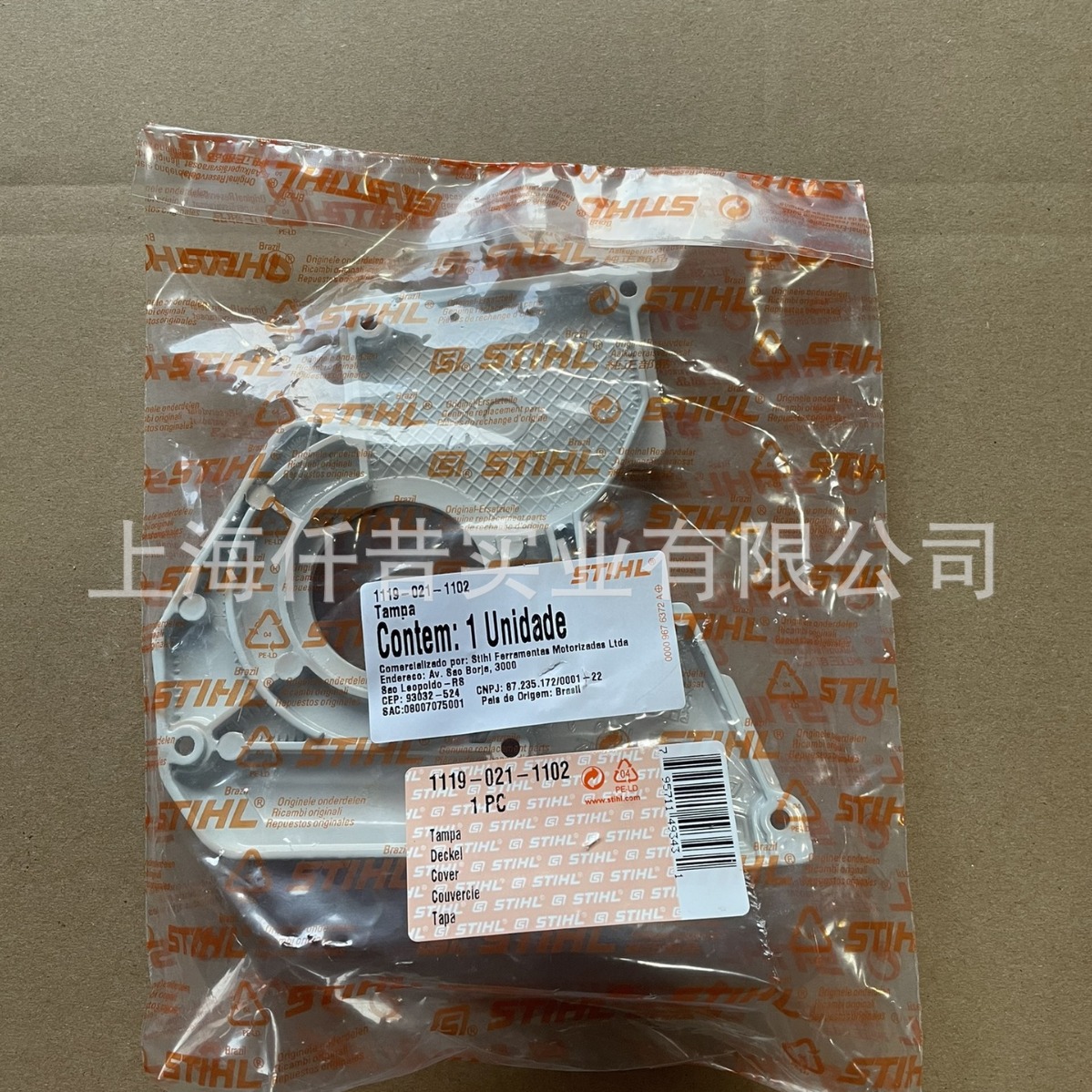 适配STIHL斯蒂尔MS381盖板1119 021 1102
