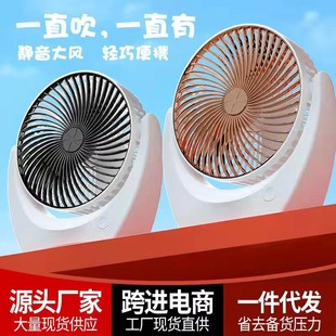 Mini Electric Fan 6inch Desktop Home USB Charging Student Office Portable Small Fan Table Fan Gift Cross-Border