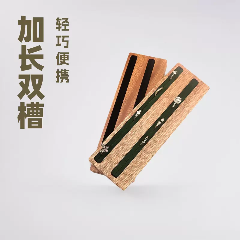 加长双槽耳钉耳坠耳环珠宝首饰展示托盘耳饰女饰品展示架戒指盒