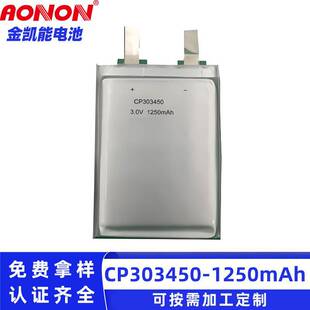CP303450һ����ܛ����i늳�3V������1200mAh�����O��x���ɳ��