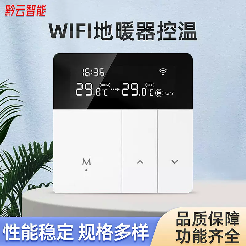 厂家直供WiFi电地暖温控器 涂鸦APP水地暖温控器燃气壁挂炉温控器