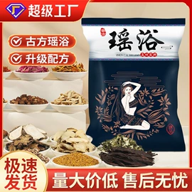 保健器具配件;足浴液;暖贴、暖宝宝