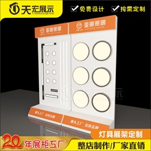 商业照明灯具展示柜线型灯开关展板浴霸展柜展架中岛道具吸顶灯