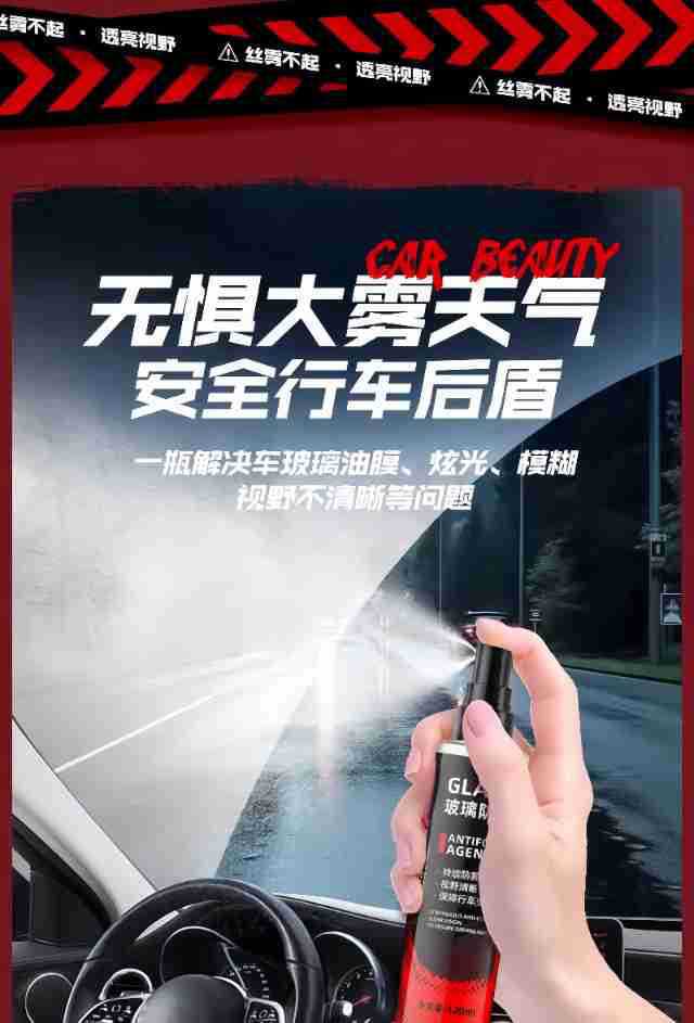 Car glass defogger for clear vision, car window defogger, front windshield anti-fog spray, wholesale