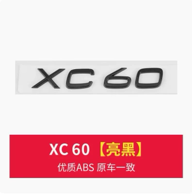 Car logo, English letter rear logo - xc60-glossy-black