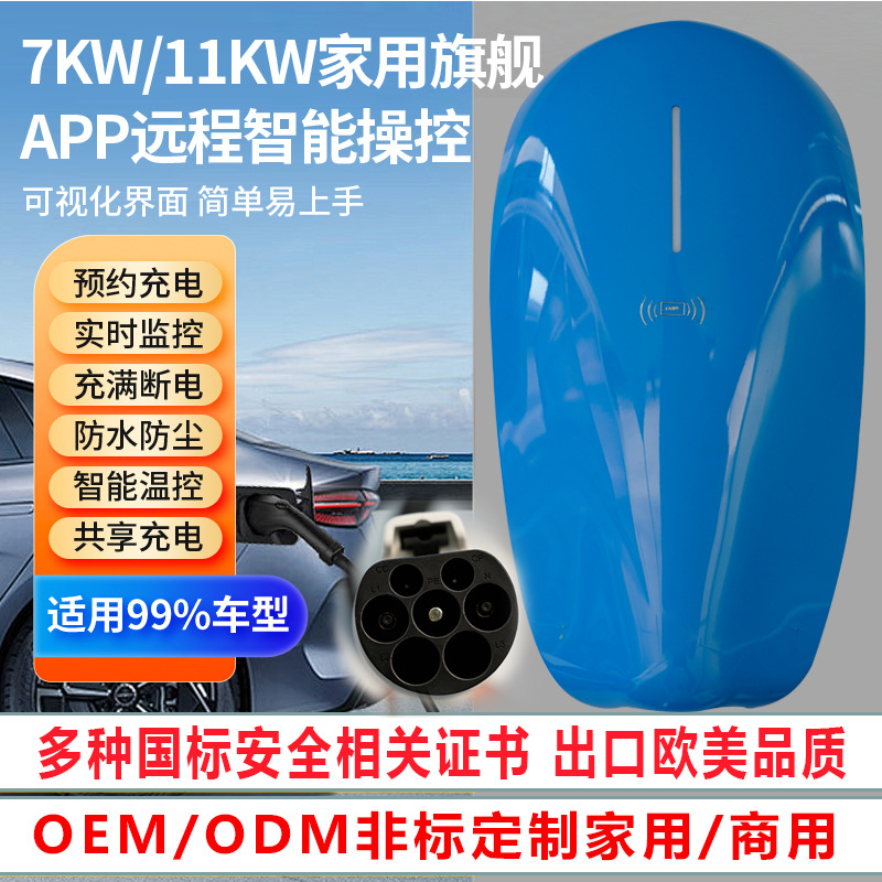 比亚迪特斯拉长安吉利电动汽车充电枪32A家用新能源通用7kw充电桩