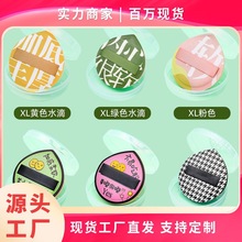 100分棉花糖气垫粉扑软干湿两用化妆海绵黑凤梨三角粉扑美妆工具