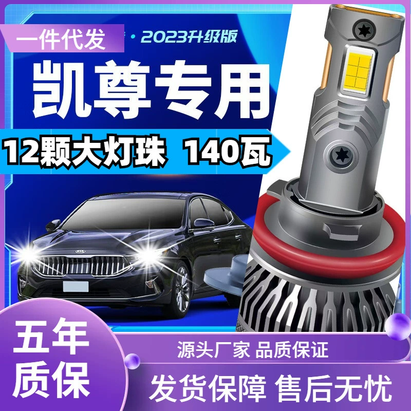 Модель подходит для Kiakai LED фары модифицированного автомобиля дальний и ближний свет интегрированная фара дальнего и ближнего света LED лампа