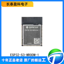 ESP32-S3-WROOM-1 N8R2/R8双核WiFi&蓝牙MCU模组物联网无线模块ic