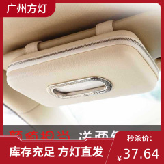 【送两包纸巾】车载纸巾盒挂式汽车抽纸盒车用椅背创意车载纸巾盒