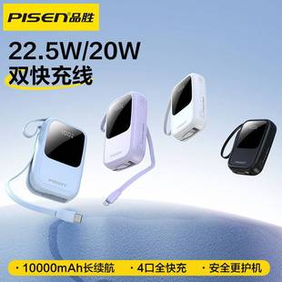 Pinsheng new 22.5W fast charging large screen self-belt charging treasure 10000 mA 20000 large capacity mobile power supply