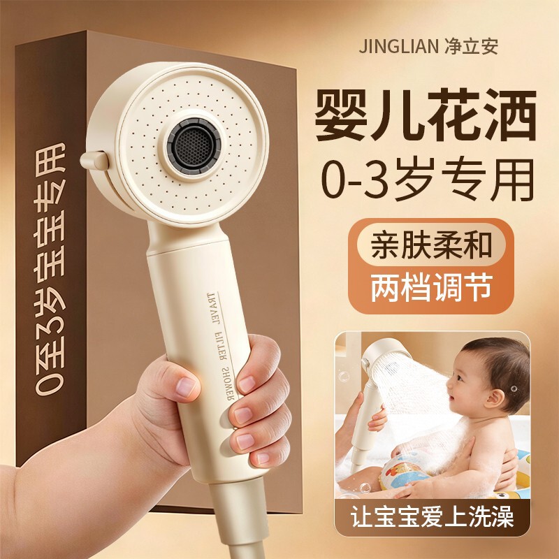 Baby and Children's Shower Head, Bathroom Faucet Attachment for Washing Hair and Bottom, Special for Bathtubs Baby and Children's Shower Head, Bathroom Faucet Attachment for Washing Hair and Bottom, Special for Bathtubs