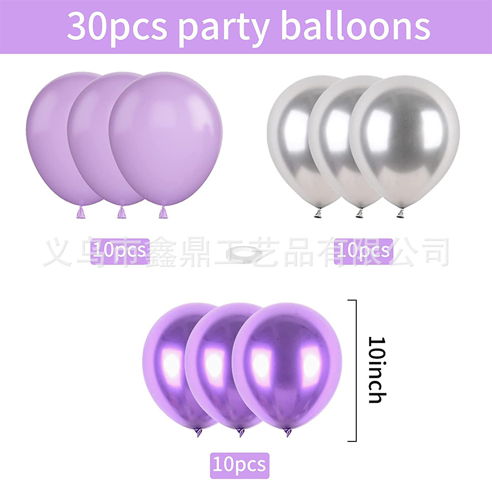 银紫色气球30pcs