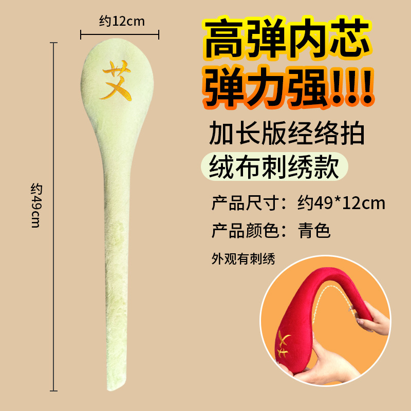 健康維持経絡パッシャー、経絡パッシャースティック、多機能経絡パッシャー、健康背中パッシャー、Ai Renyi|undefined