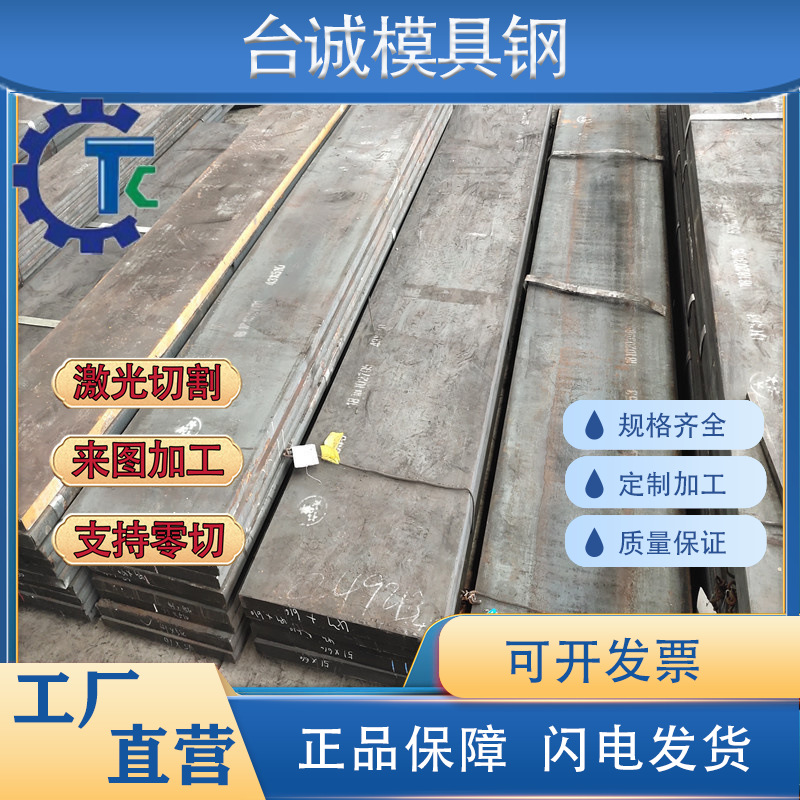 10NiCr5-4合金结构钢17NiCrMo6-4精密圆钢42CrMo钢板42CrMoS4圆棒