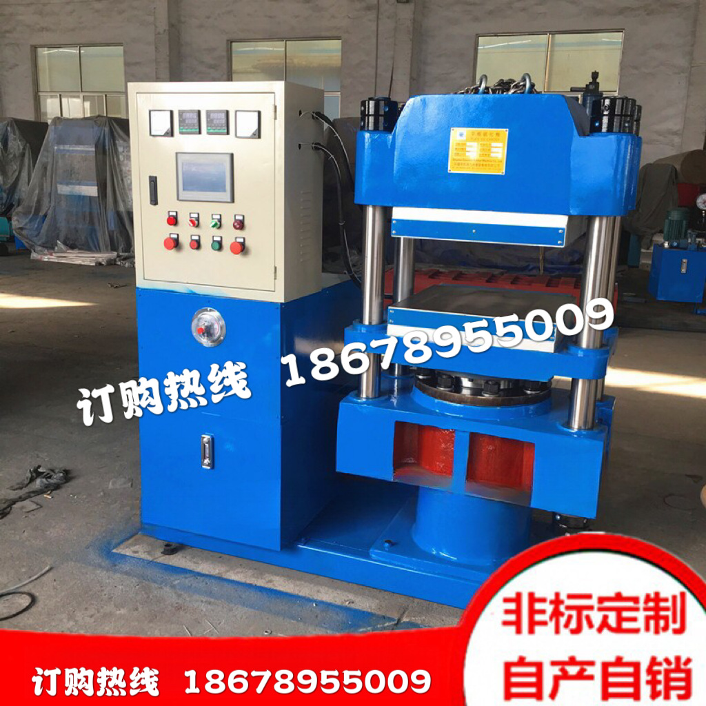 骨架油封O型圈复合材料胶合板高分子材料成型机 平板硫化机