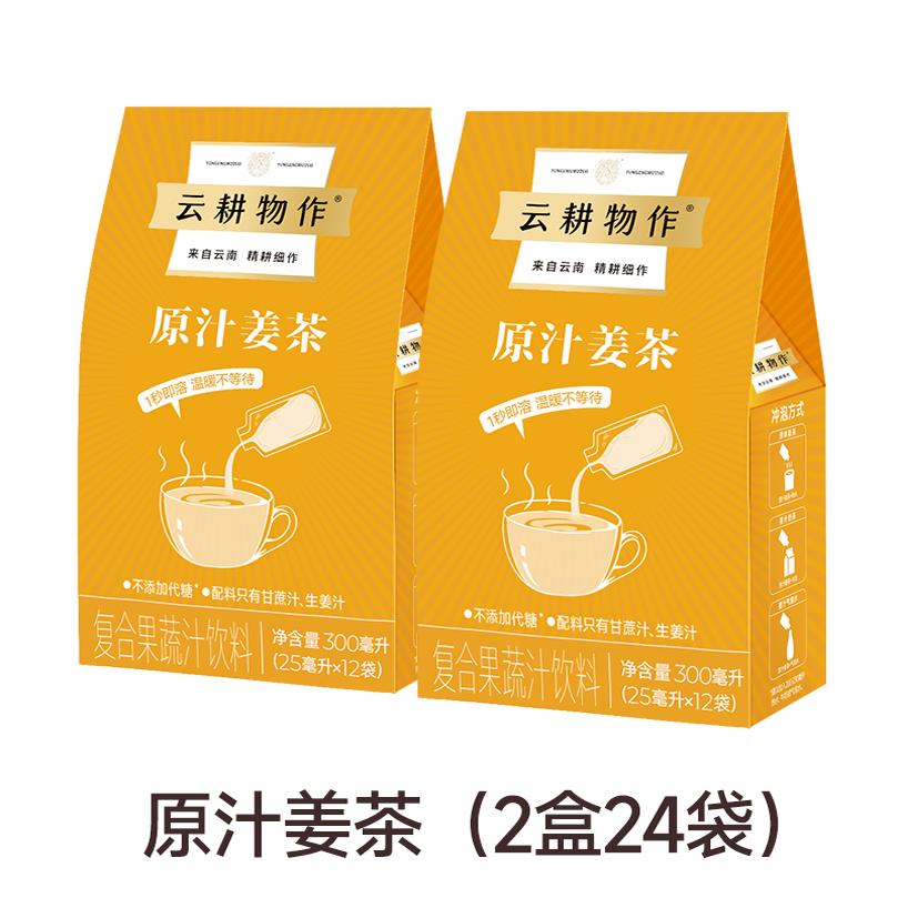 [핫세일] 오리지널 진저티*2박스, 총 24봉