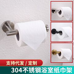 クロスボーダー304ステンレス浴室ペーパータオル棚アマゾントイレ黒ロール紙棚トイレットペーパーホルダー浴室ストラップ