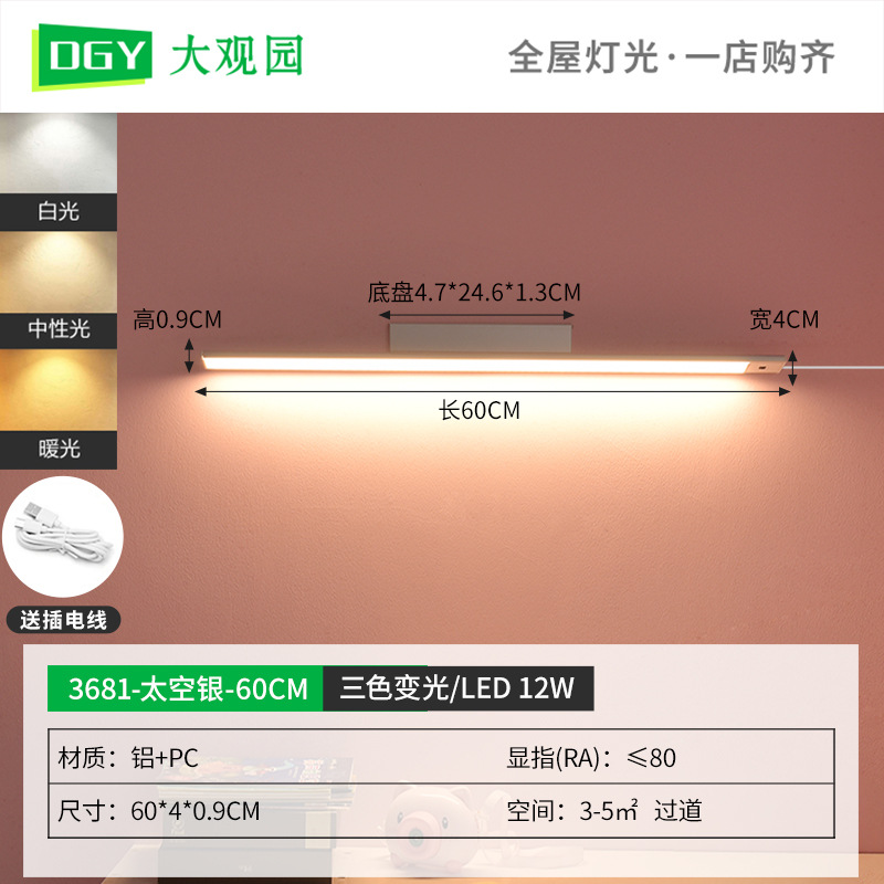 Dayuan Garden lámpara de escritorio de protección ocular montada en la pared aprendizaje estudiante dormitorio niños Escritorio de escritura Lámpara de lectura lámpara de tira