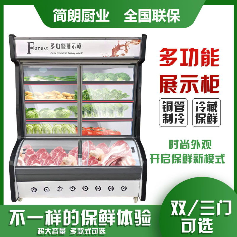 饭店点菜柜展示柜冷藏冷冻冰柜商用保温水果串串麻辣烫保鲜风幕柜